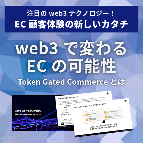 TGCホワイトペーパーCTA-2-ブログ追従