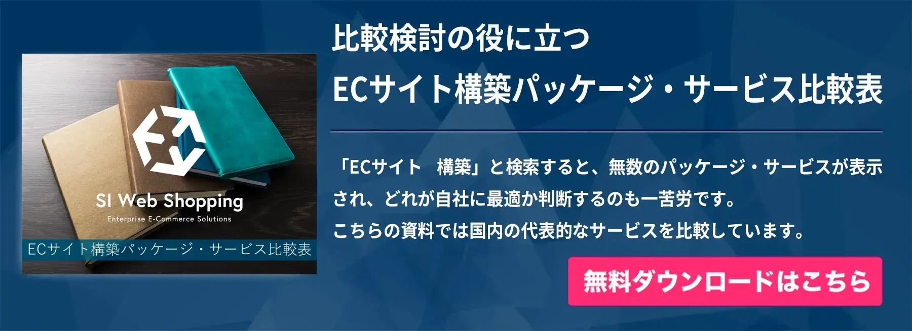 cta-footer-siws-package-comparison