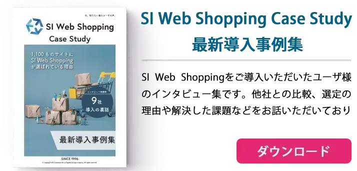 SI Web Shopping Case Studey
